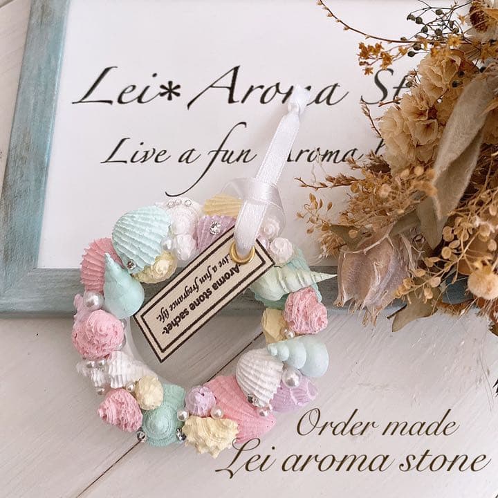 【オーダーページ】アロマストーン✩.*˚シェルリースサシェ