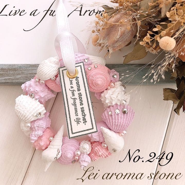 【オーダーページ】アロマストーン✩.*˚シェルリースサシェ
