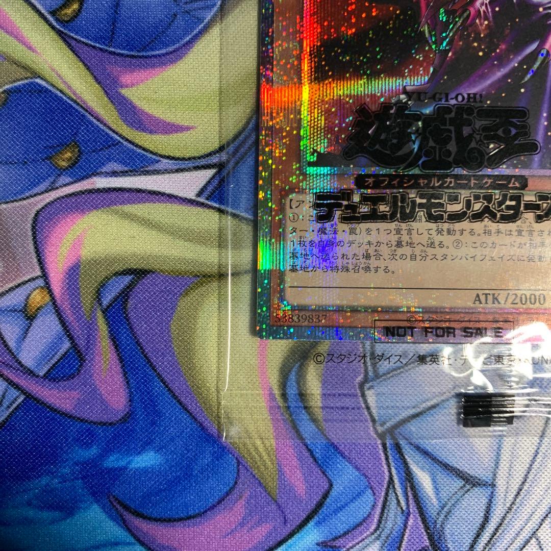 ヴァンパイア・ロード　プリズマ　未開封　DKC