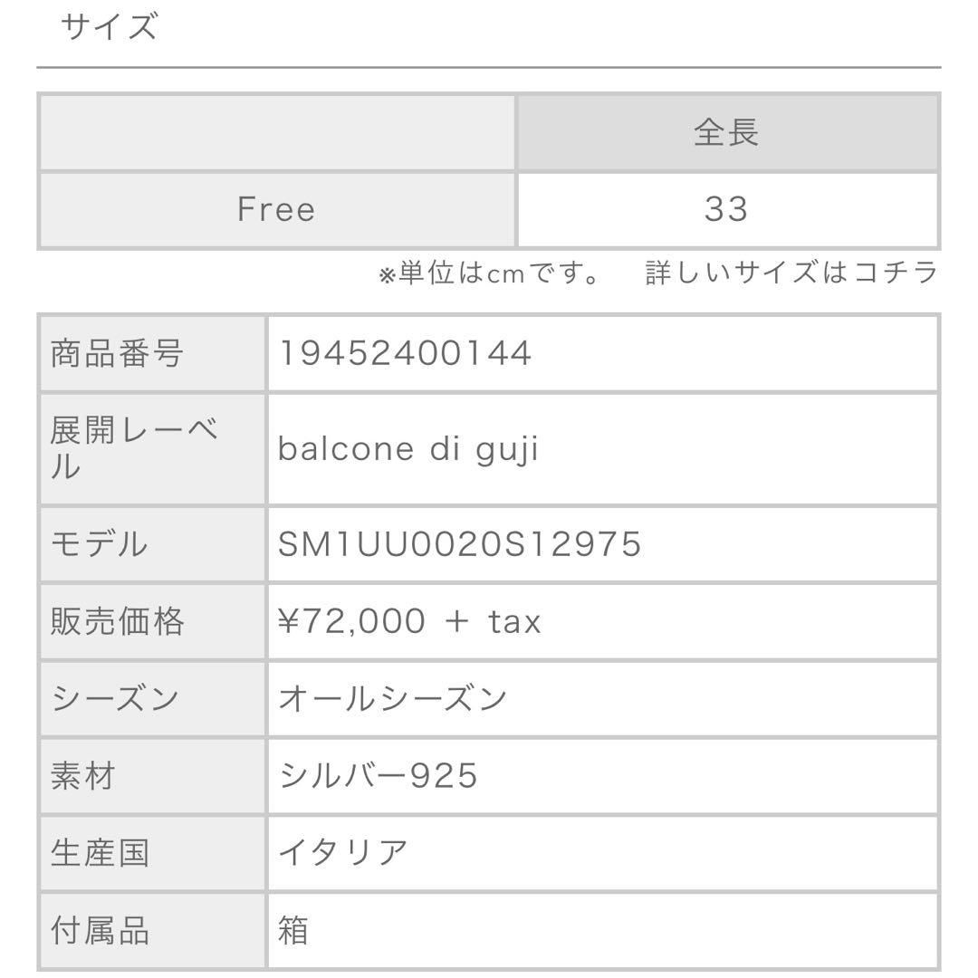 Maison Margiela マルジェラ ツイストNumericネックレス