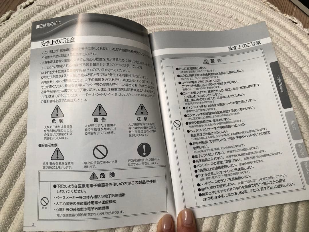 ケノン 脱毛器 KE8B-0008516 2021年製　ブラック