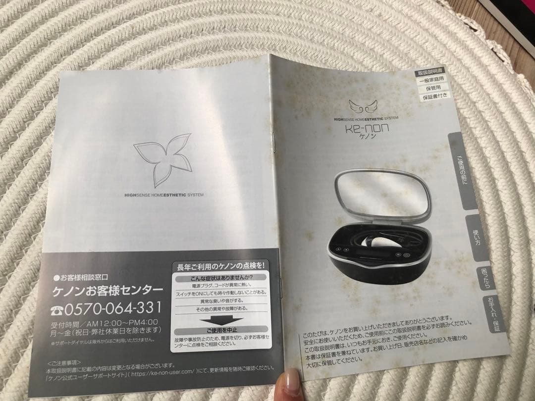 ケノン 脱毛器 KE8B-0008516 2021年製　ブラック