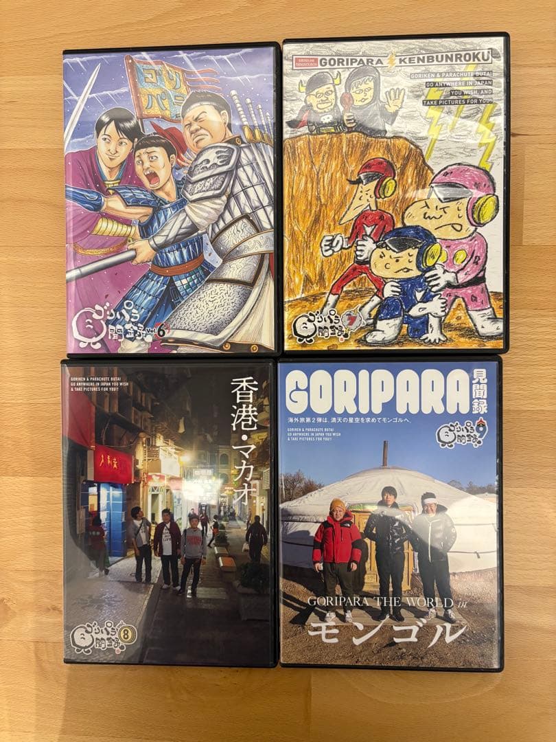 ゴリパラ見聞録DVD vol.1〜9.5