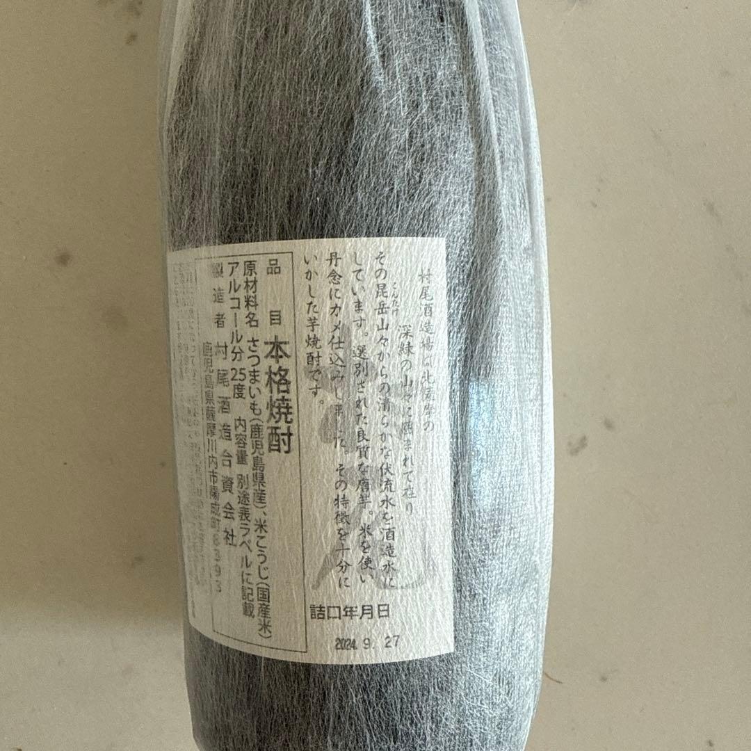 村尾 750ml 1本　ANA機内販売　全日空