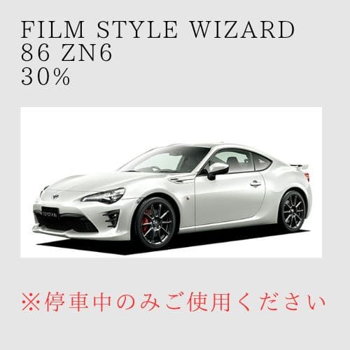 film style wizard 86(ZN6) カット済み 30%