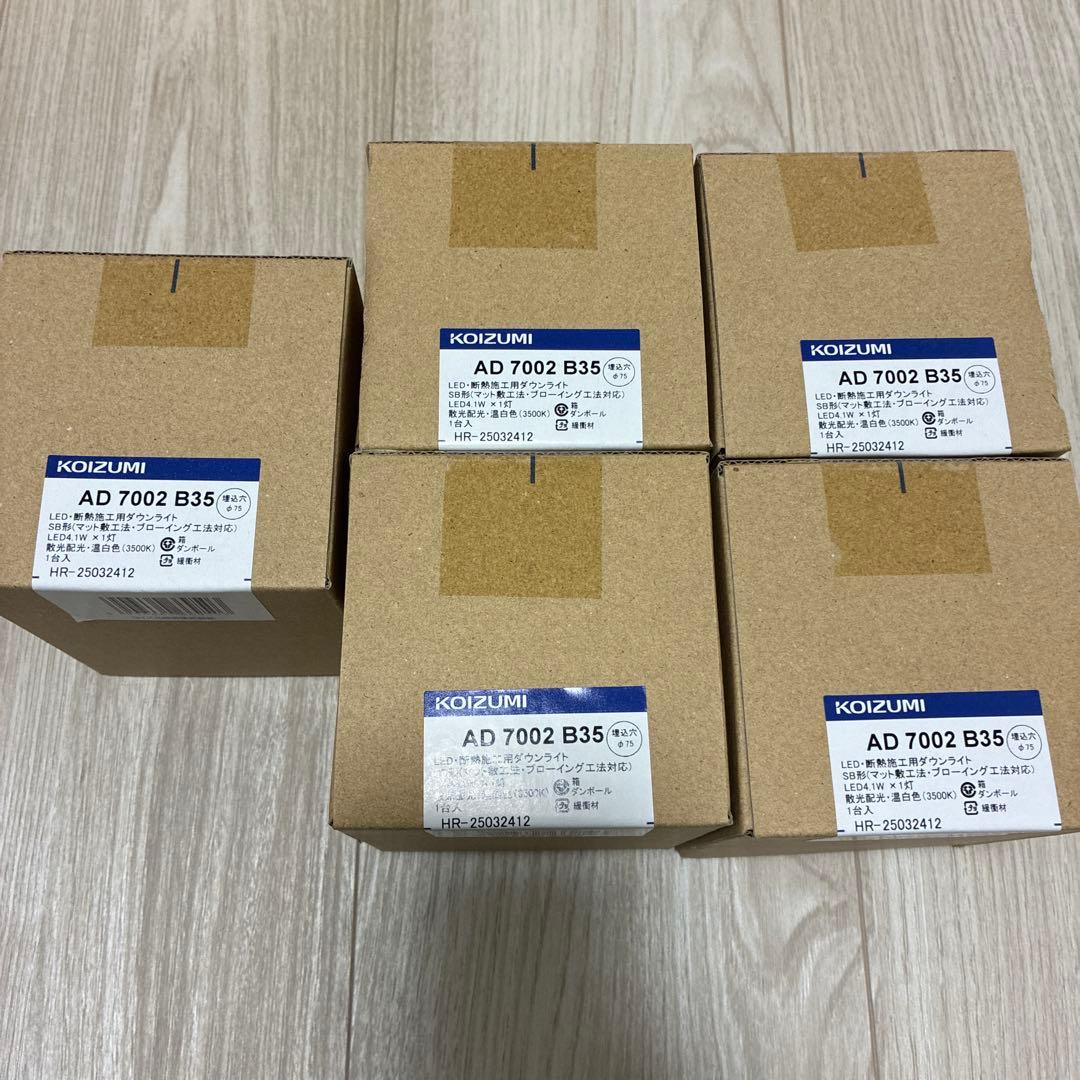 KOIZUMI AD 7002 B35 LEDダウンライト