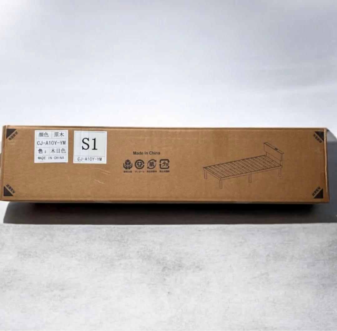 ベッドフレーム シングル ベッド 宮棚 天然木 すのこ ベット頑丈 ナチュラル