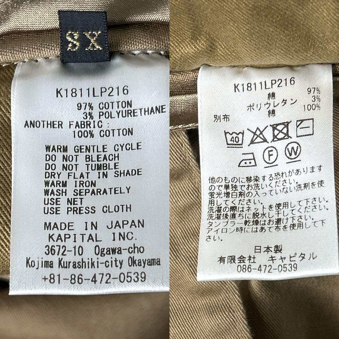 kapital /キャピタル /サロペット 肩ヒモ付きパンツ XS ベージュ