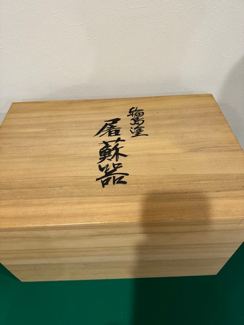 能登輪島塗　屠蘇揃い　鶴　蒔絵　美品