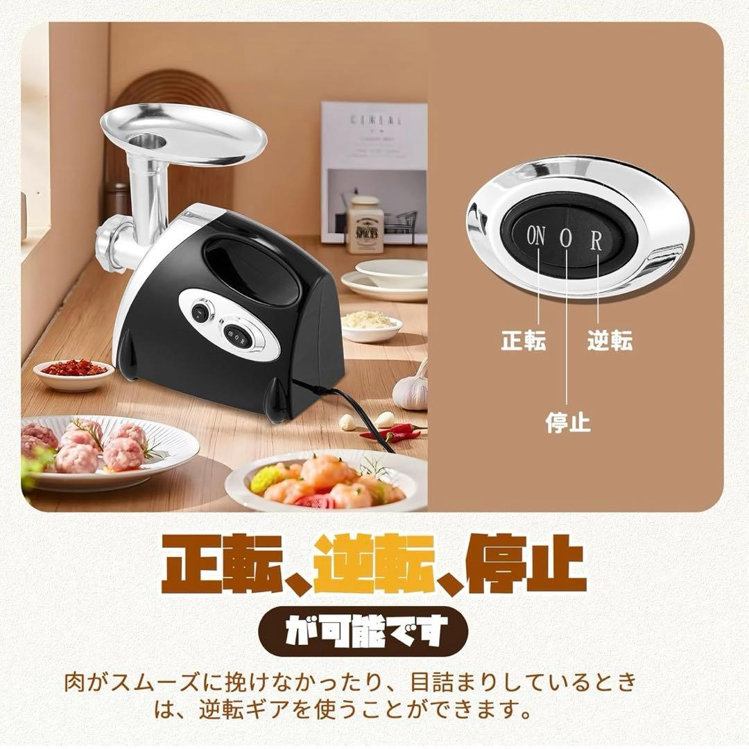 ミートチョッパー　ミンサー　ミートグラインダー 400W 三種カットプレート付き