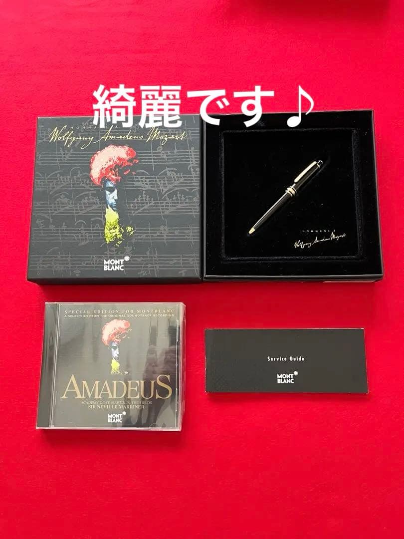 モンブランボールペン マイスターシュテュックモーツァルト❗️アマデウス‼️美品‼️