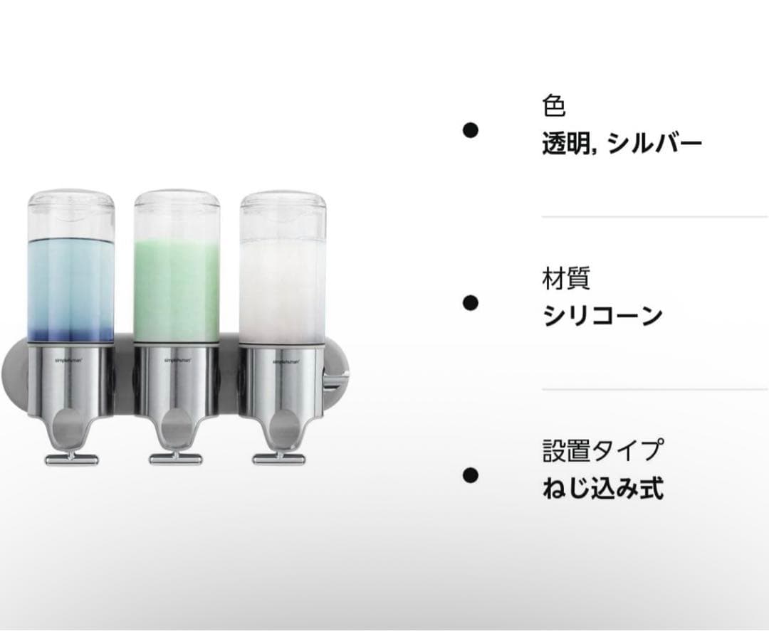 ★新品未使用★simplehuman ウォールマウントポンプ