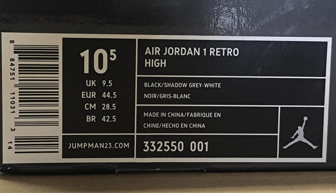 NIKE Air Jordan 1 Retro High シャドウ2009