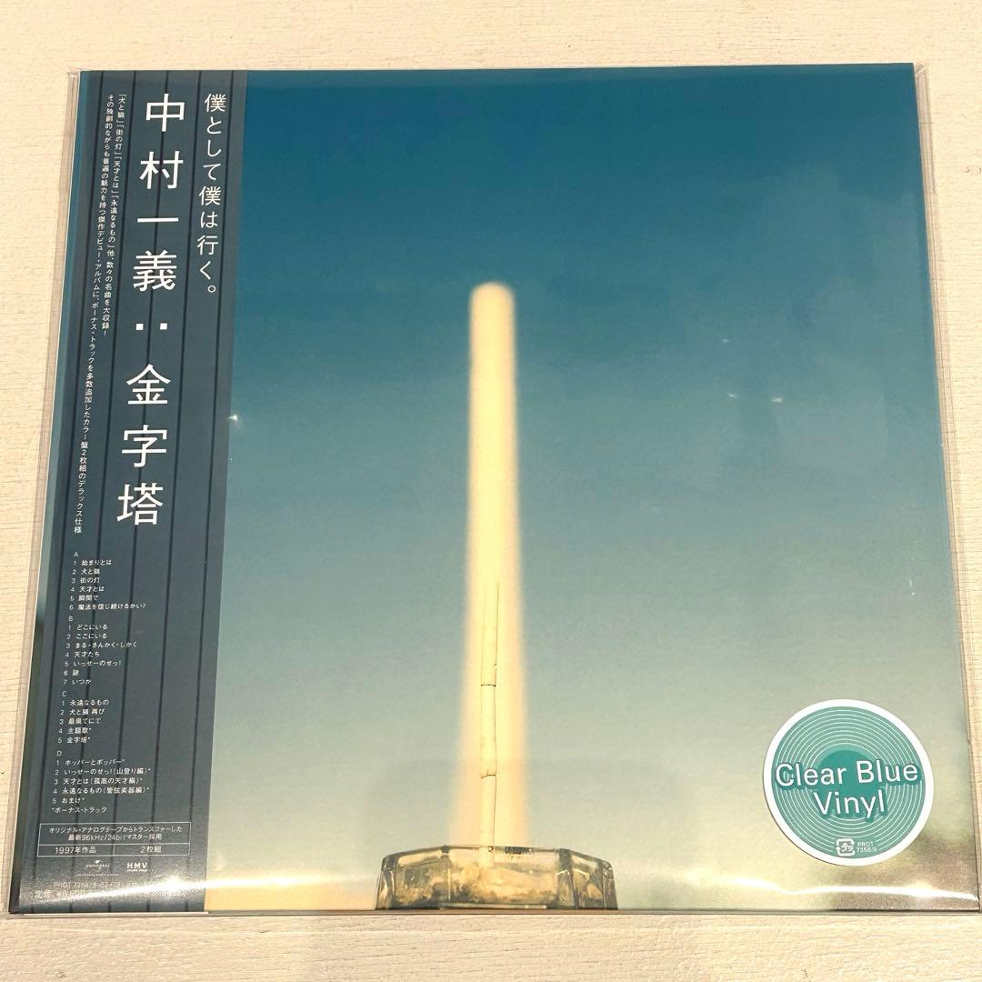 う*ん様 中村一義　レコード　2枚セット　金字塔　100s