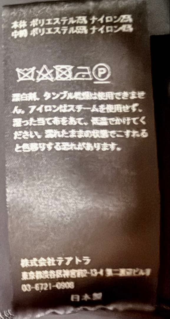 ジャケット・アウター TEATORA DUAL POINT DEVICE COAT NAVY 4