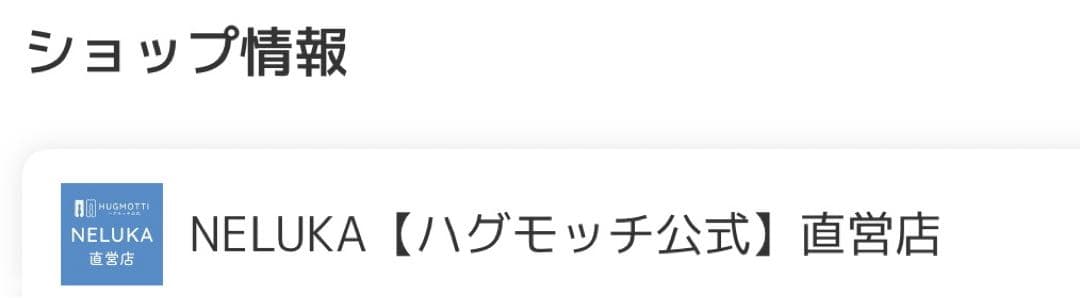 【楽天市場正規販売店にて購入】HUGMOTTI U字型抱き枕 エレガントグレー