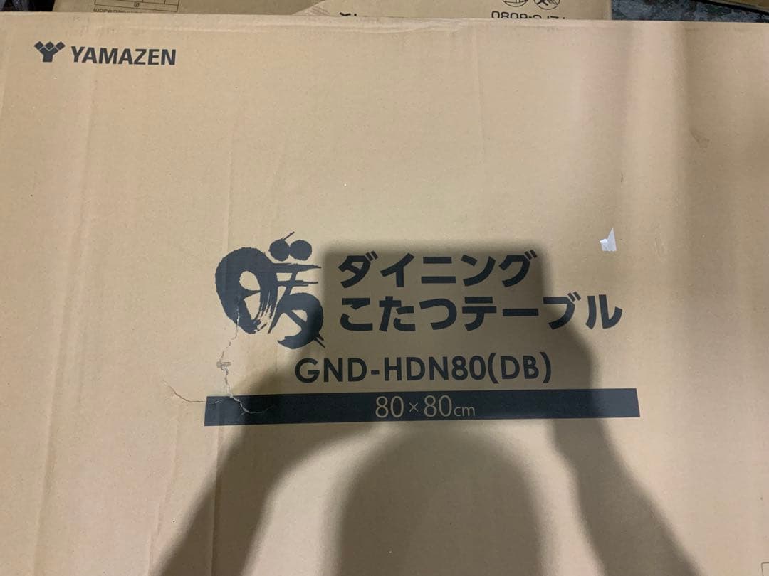 新品未使用箱不良　山善　GND-HDN80(DB) ダイニングこたつ