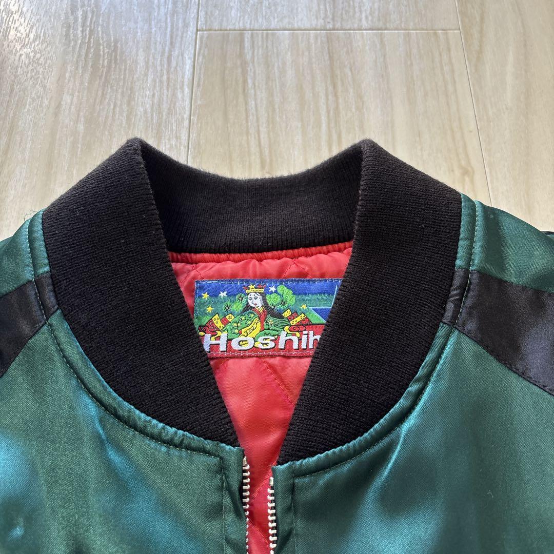 Hoshihime スカジャン 緑×黒 松井玲奈 S 龍 富士山 刺繍 サテン