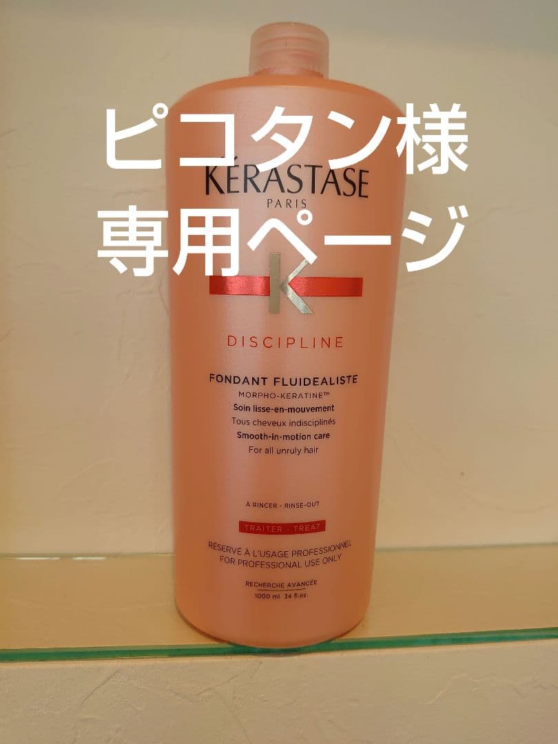 ピコタンページ