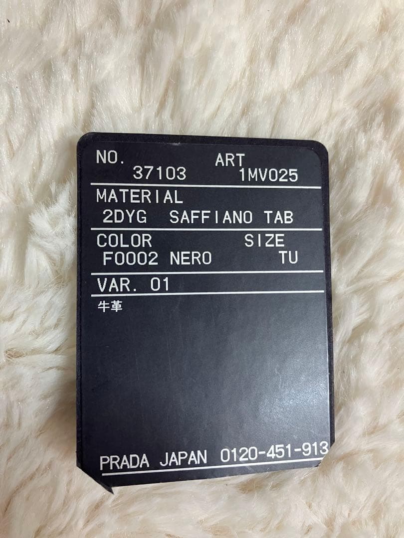 PRADA 長財布 三角ロゴ　サファイアーノレザー