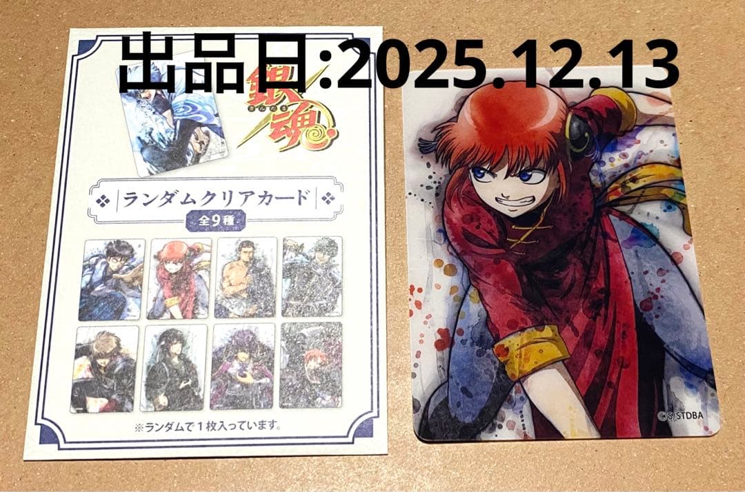 銀魂 神楽 キャラフォーチュン 銀魂守 キーホルダー グッズ 未使用 レア 貴重