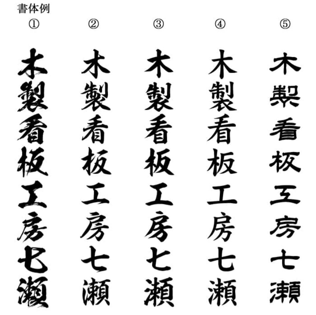 専用　フォント