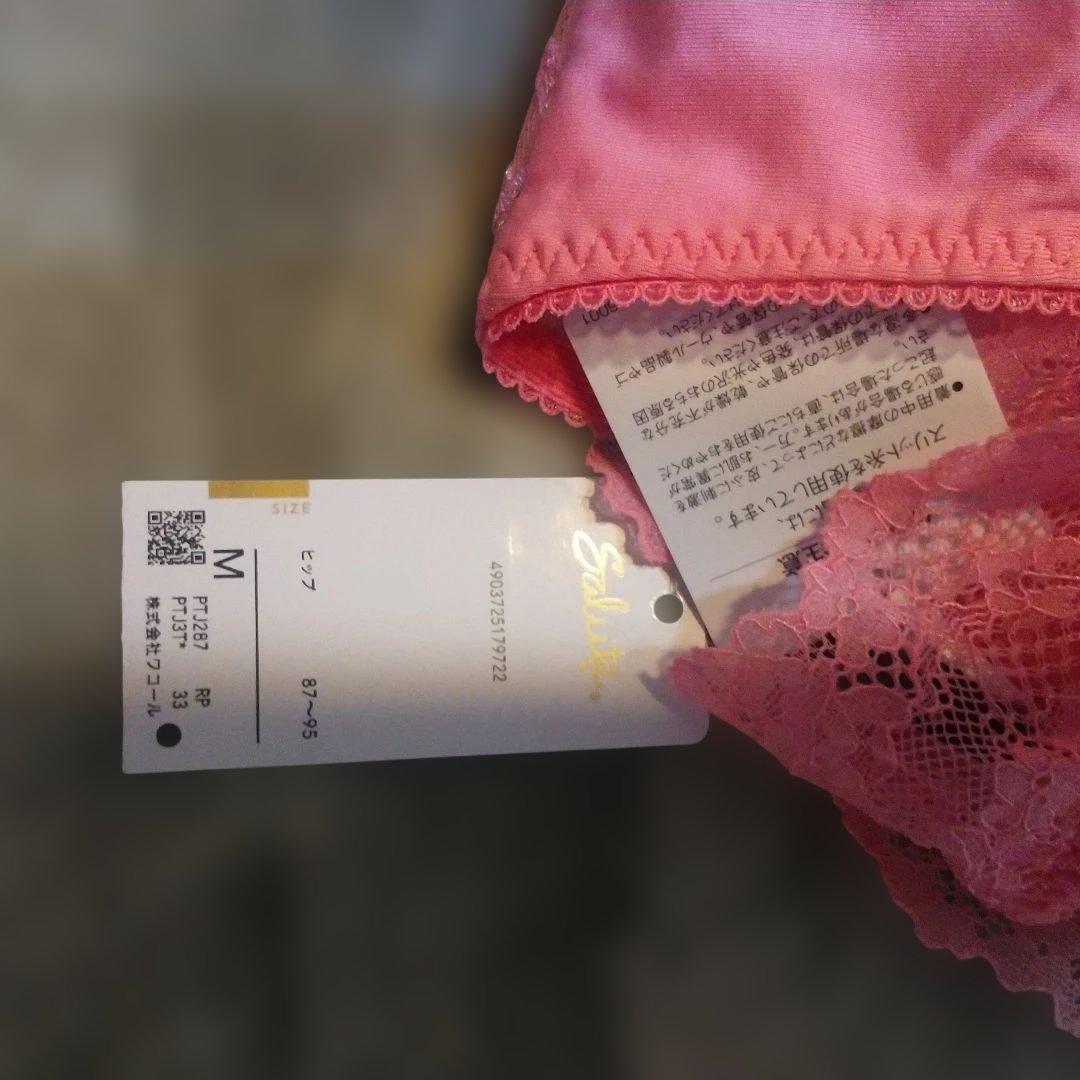 ピンク 刺繍入り ブラジャー