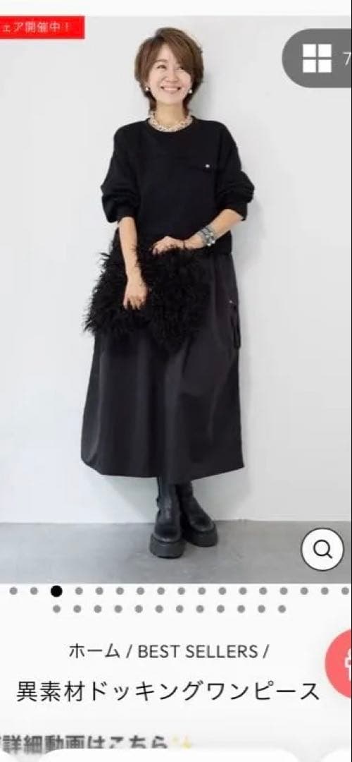 PLUS OTO.HA 異素材ドッキングワンピース　ブラック　新品未使用‼️