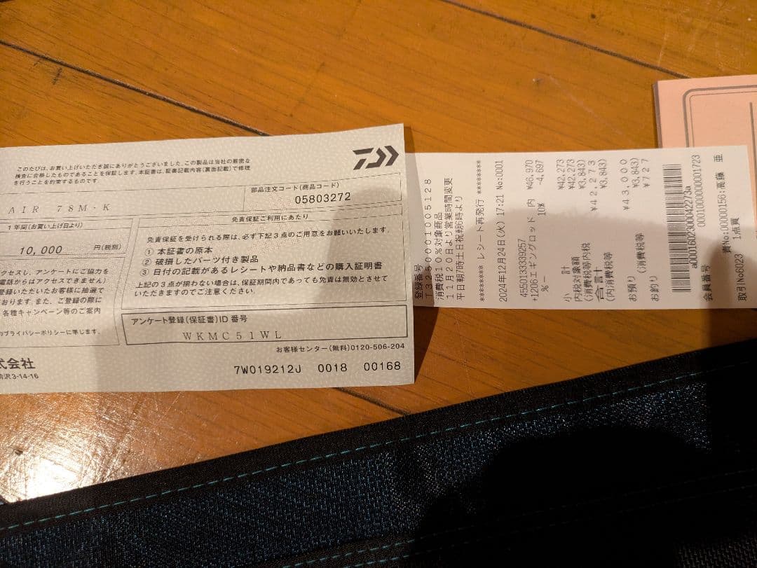 ジャンク　24エメラルダス AIR 78M エギングロッド