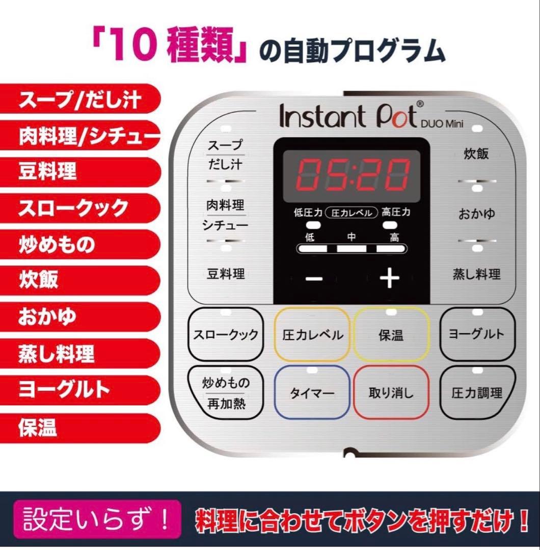 インスタントポット 3.0L 電気圧力鍋 ミトン・シリコンスチーマー付 国内正規