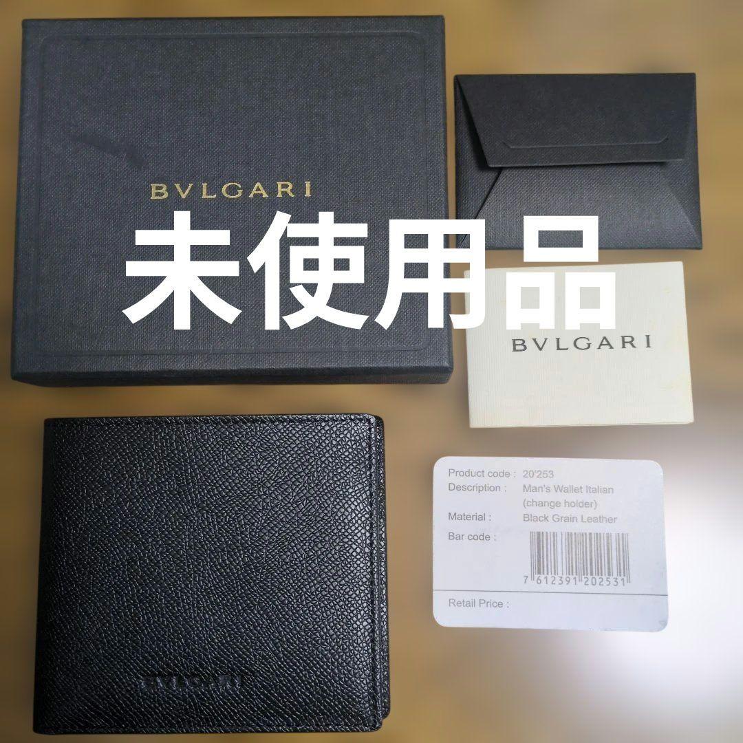 未使用　BVLGARI ブルガリ　二つ折り財布 ブラック　黒　 レザー　ロゴ　箱