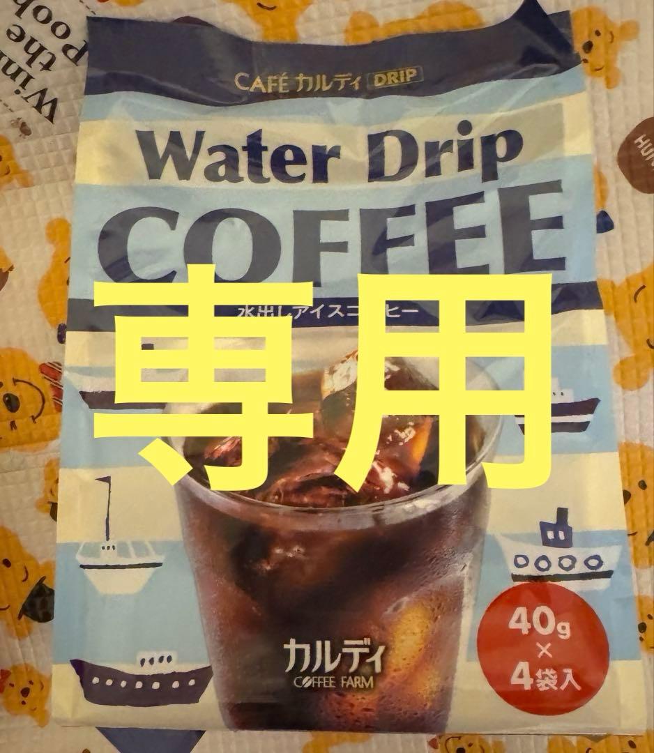 OMIKO(*☻-☻*)です！！ ウォータードリップセット