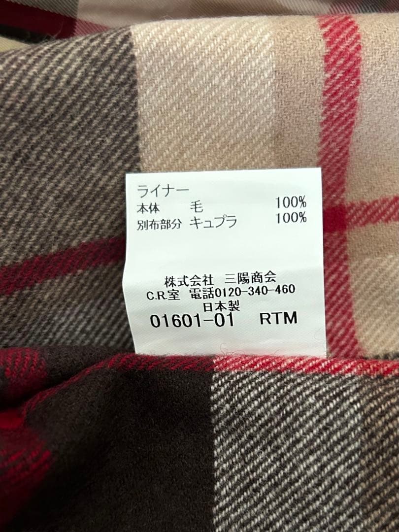 【着用数回の美品】マッキントッシュ•ロンドン Wトレンチコート