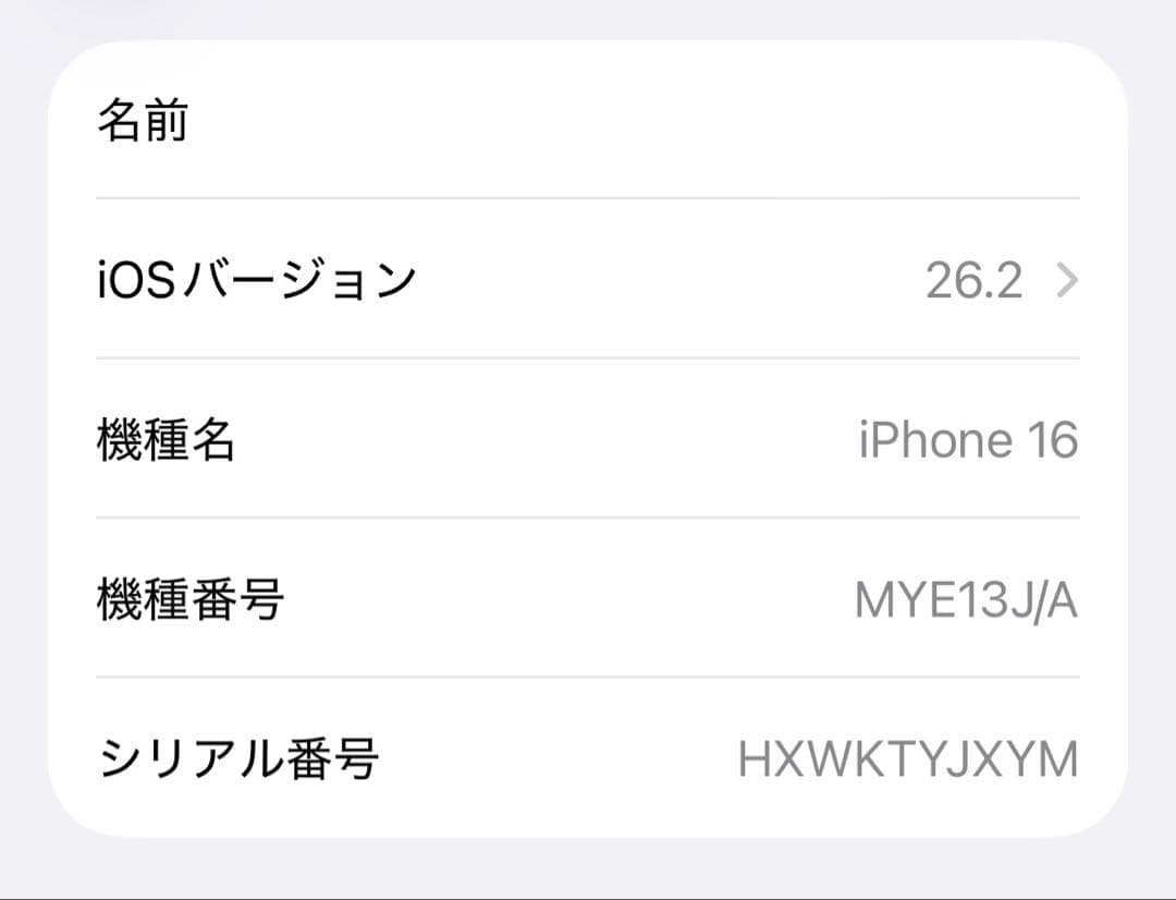 iPhone16 本体 128GB 箱つき SIMフリー ティール