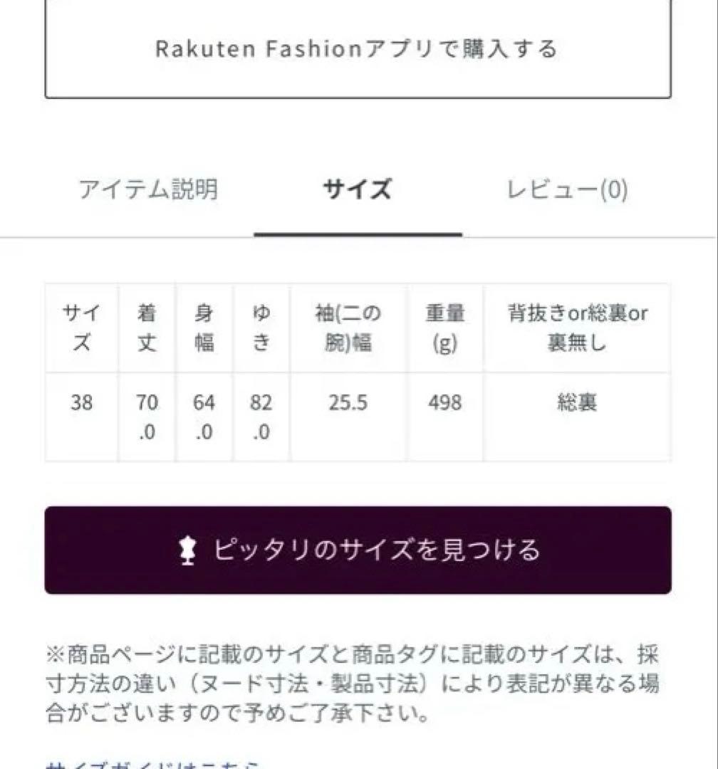 Oggi掲載23区今季新品シレータフタ ハイネック ショート ダウンコート