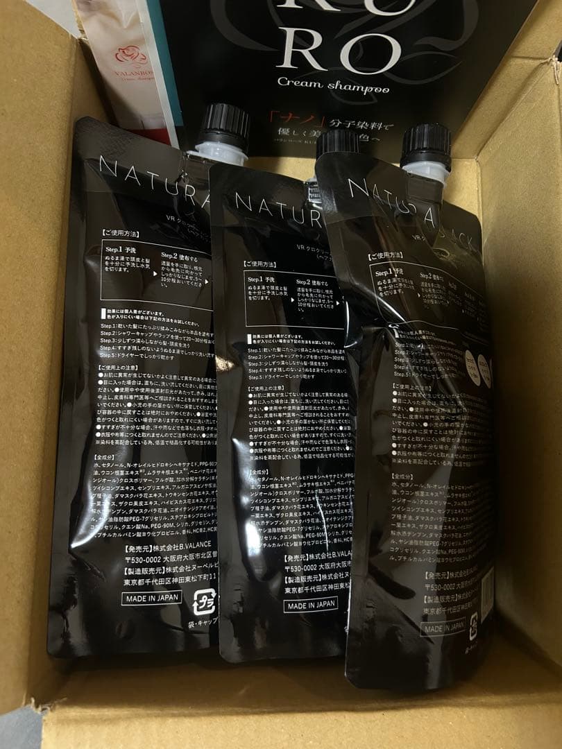 VALANROSE KURO Cream shampoo ナチュラルブラック