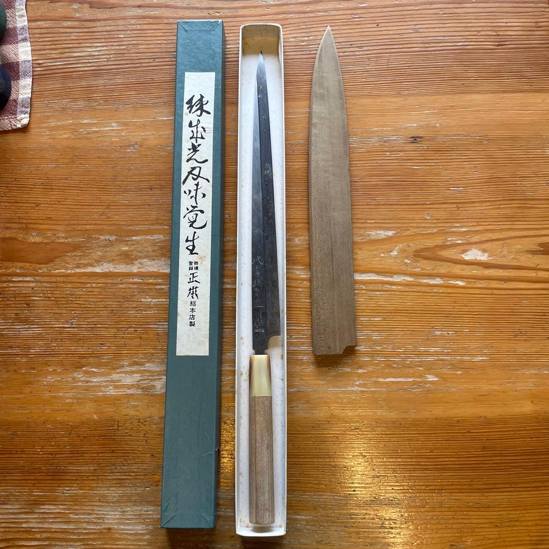 正本総本店　フグ引　本焼き包丁　300mm