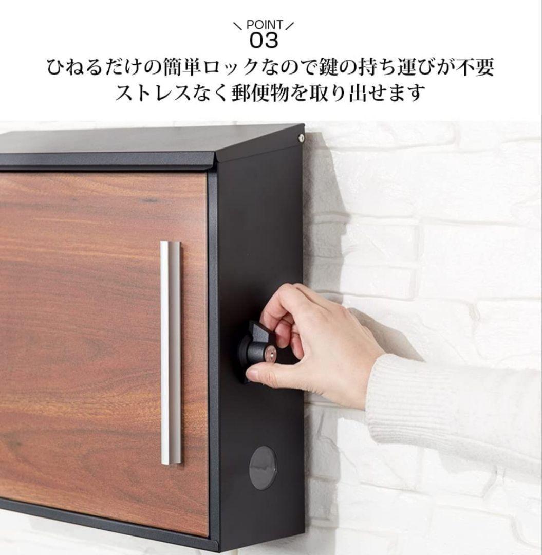 ポスト 郵便ポスト 壁掛け 壁付け 4本鍵付き 木目調 大型 北欧 縦型⑥
