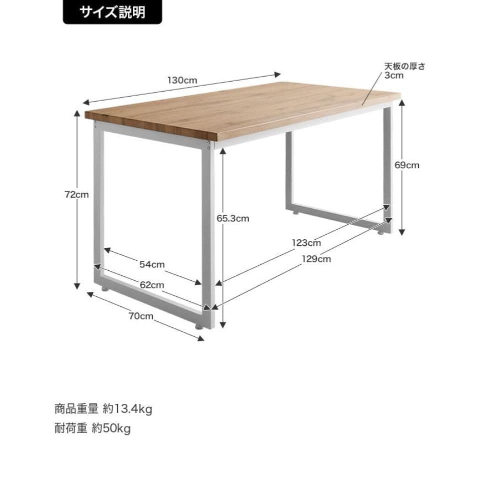 ダイニングテーブル デスク 幅130 奥行70