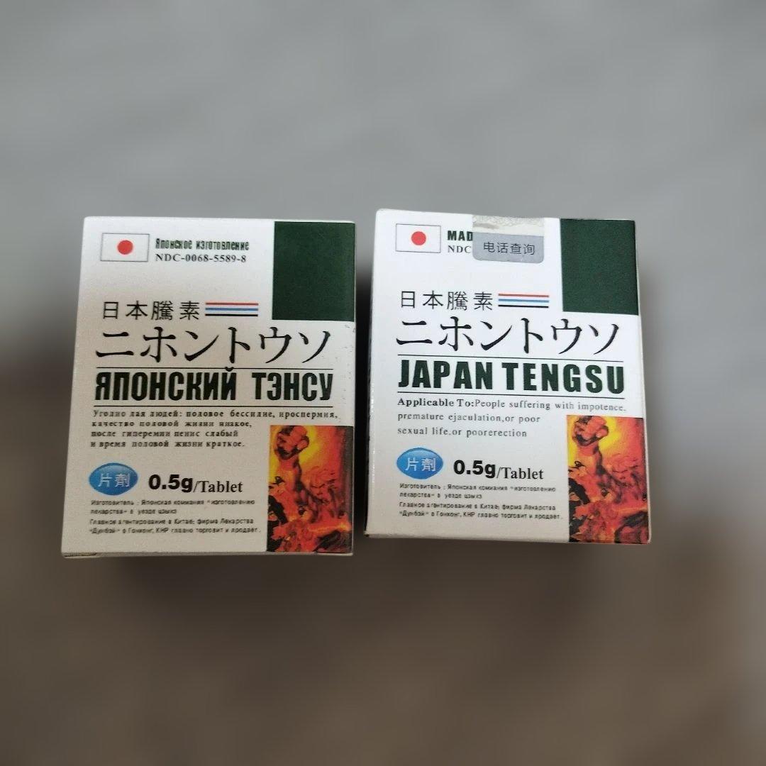 ジャパン テンクス 0.5g タブレット