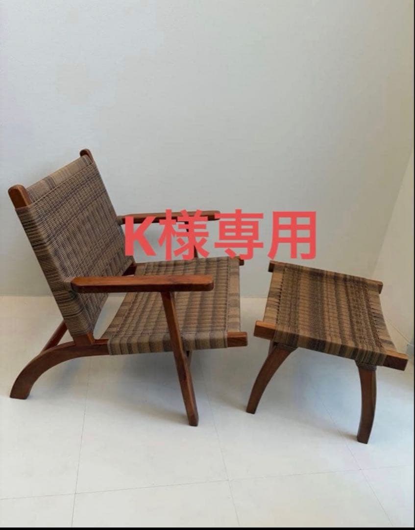 モダン 木製フレーム 椅子 オットマン付き