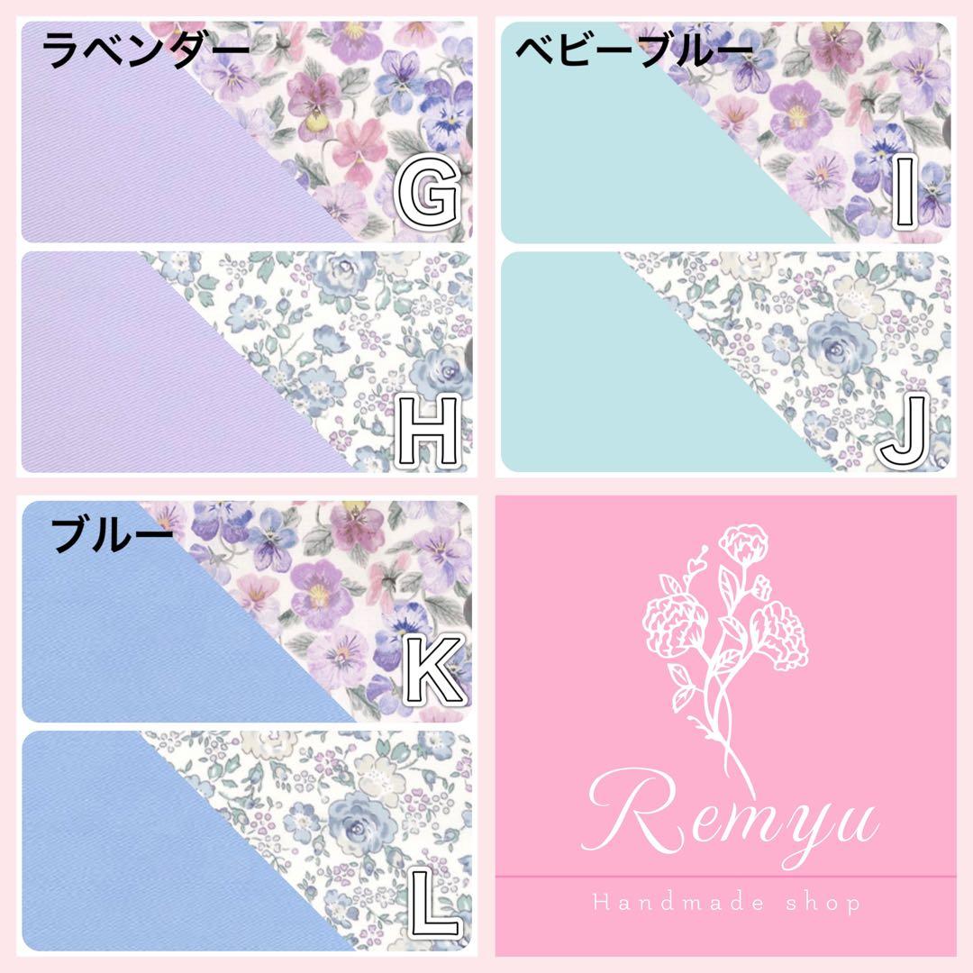 レッスンバッグ♡リバティ♡名入れ刺繍