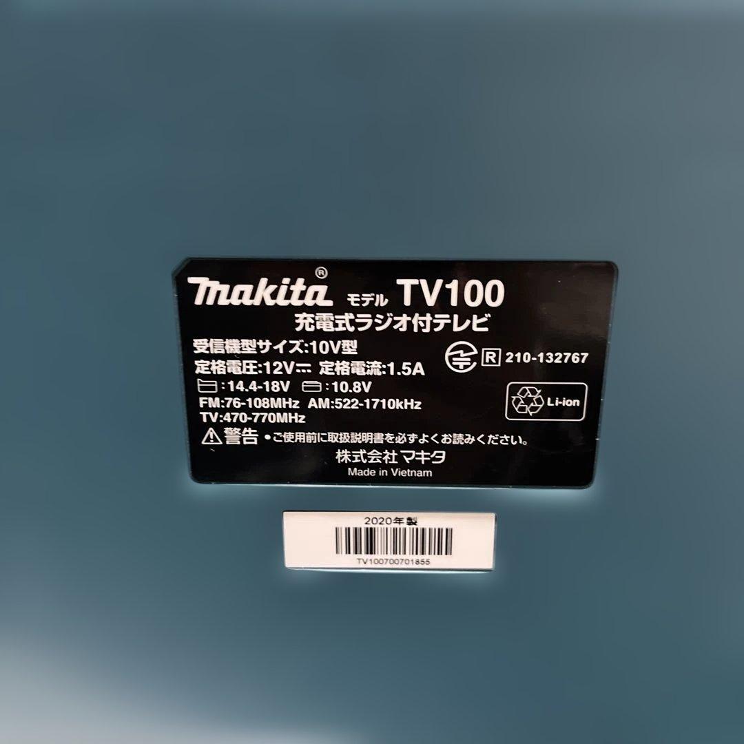 Makita 防災用コンボキット TV100