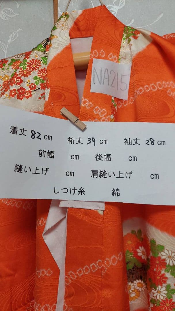 NA215アンティーク子供着物正絹お宮参り3歳着丈82センチ裄丈39センチ