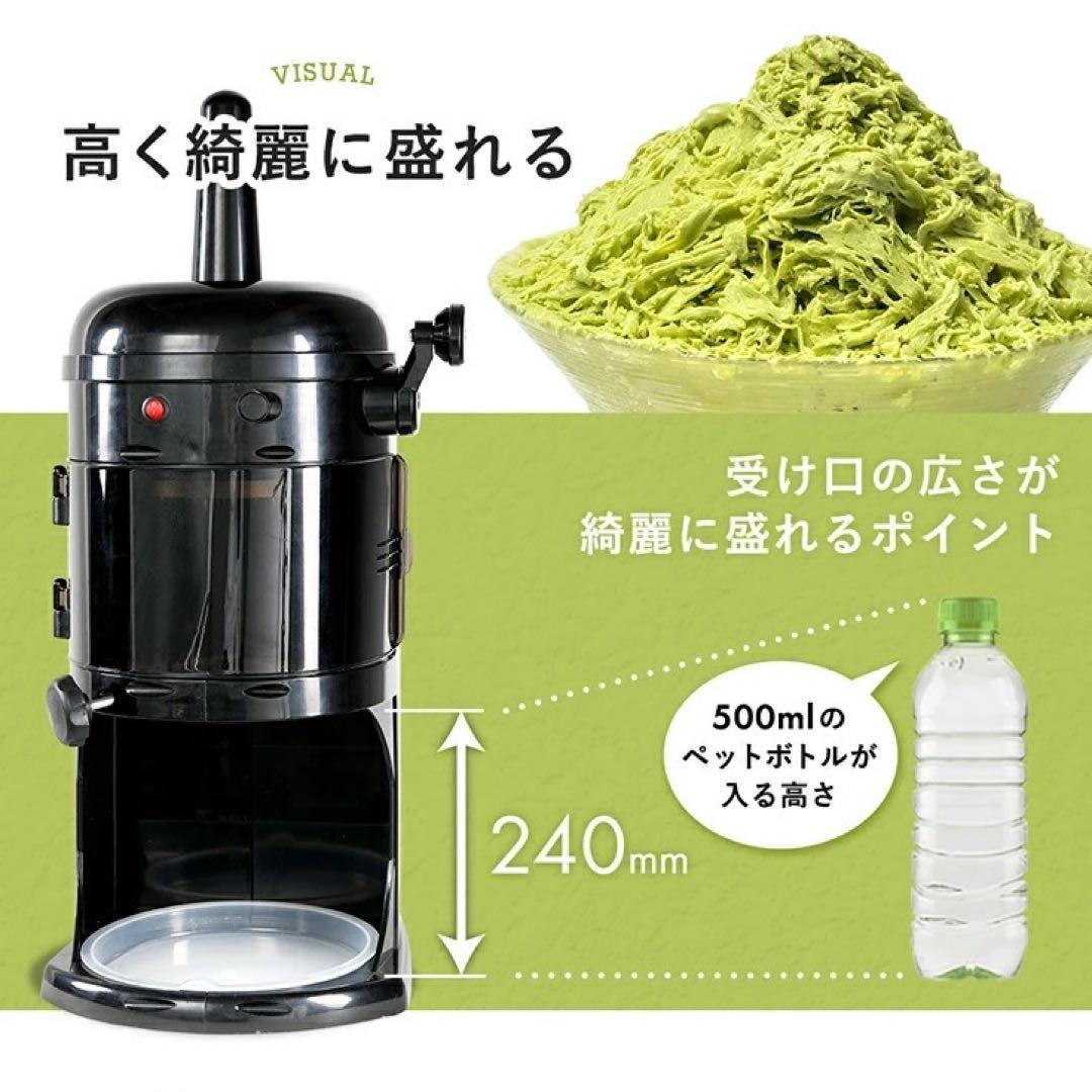 台湾かき氷もできる ハイガー産業 WF-A299 作動良好