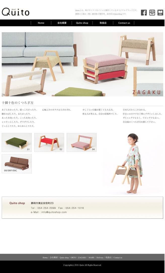 オシャレで可愛い座椅子（Zagaku01）ブルー