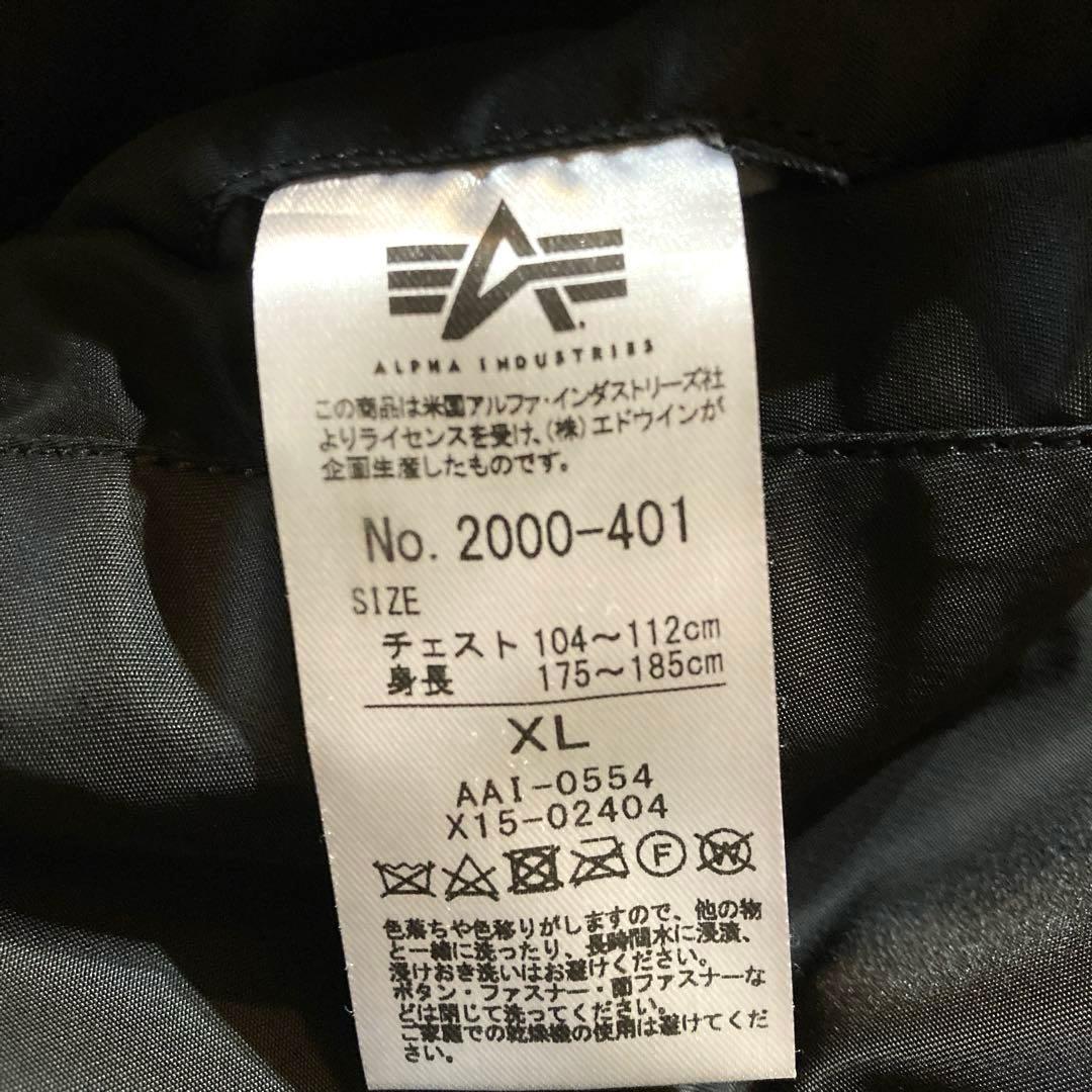 【良品／現行／XL】 アルファインダストリーズ　MA-1 2000-401