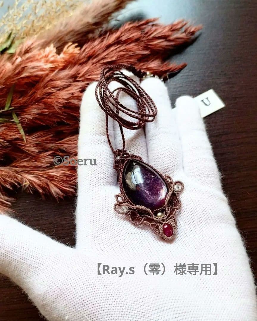 レピドライト＆ルビーのマクラメ編みネックレス　ペンダント　天然生