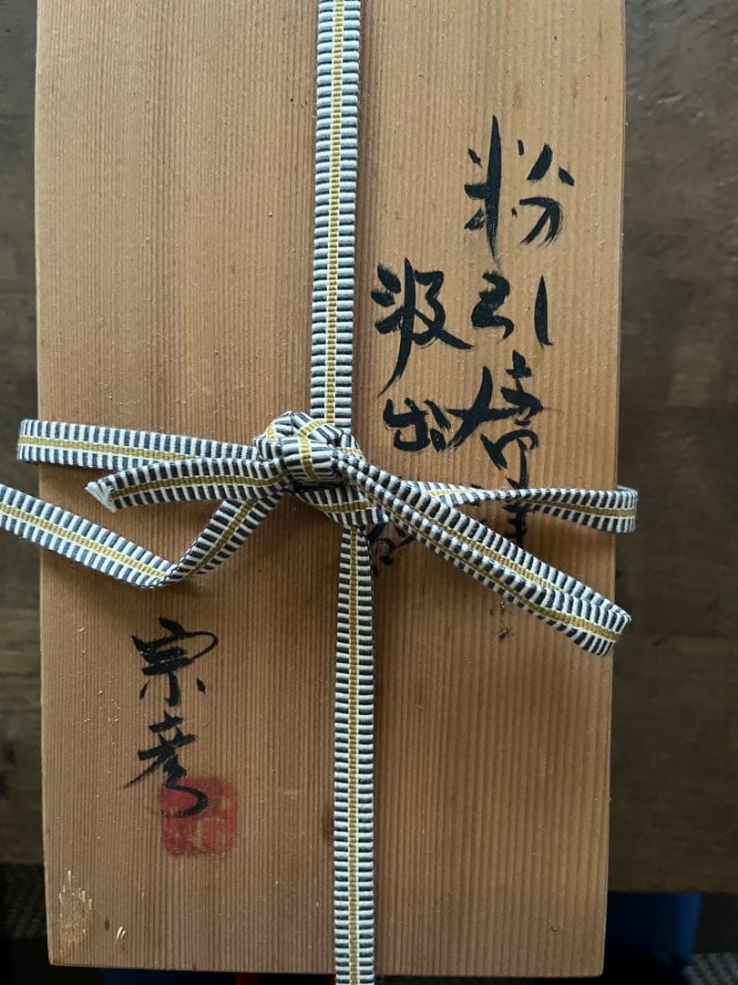 唐津　丸田宗彦　粉引焼〆汲出茶碗五客