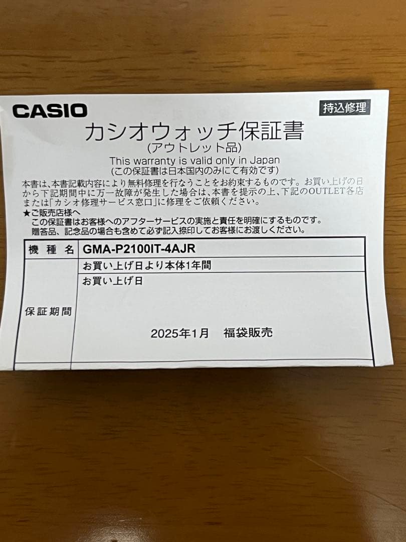 G-SHOCK ピンクベージュ GMA-P2100IT-4AJR